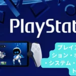 new PlayStation Portal System Update